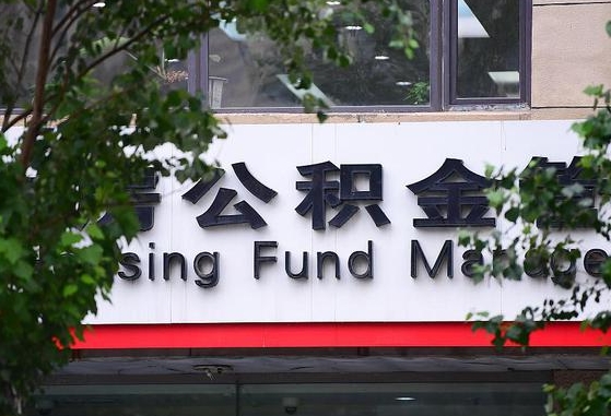 清镇离职后怎么取出公积金里的钱（离职后怎么取公积金里的钱了）